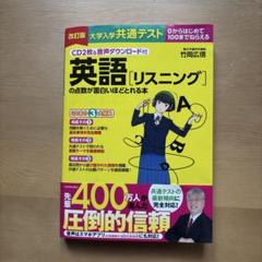 新品未使用 英語リスニング 地理 国語 数学 英語 物理 化学 化学英語101 リスニングとスピーキングで効率的に学ぶ(CD-ROM付