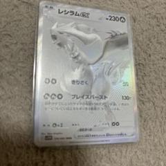 レシラムex BWR sv11W 174/086 ホワイトフレア