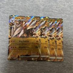 ドリュウズexRR4枚④