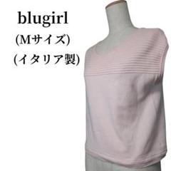 2025年最新】BLUGIRLの人気アイテム - メルカリ