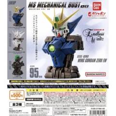 Wガンダム　ガンプラまとめ売り hqdefault.jpg
