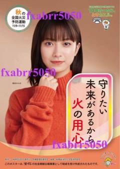 2025年最新】火災予防運動 ポスターの人気アイテム - メルカリ