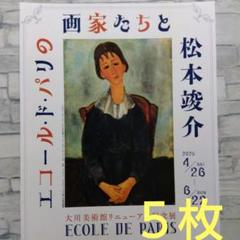 2025年最新】松本 竣介の人気アイテム - メルカリ