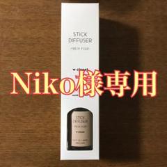 w closet ディフューザー
