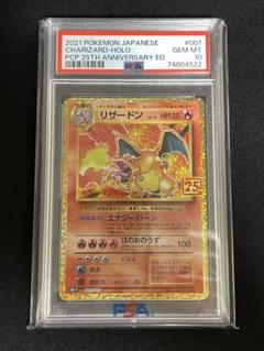 【最安値】リザードン25th【PSA9】 2025年最新】リザードン25th psa9の人気アイテム - メルカリ