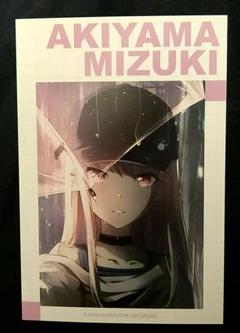 プロセカ アニメイト 万博 サマーフェア 特典 イラストカード 暁山瑞希
