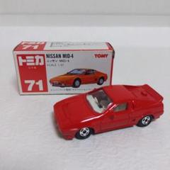 トミカ まとめ売り④ Aim for the golden rhinoceros beetle! The last new Tomica