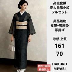 2025年最新】絽の着物帯セットの人気アイテム - メルカリ