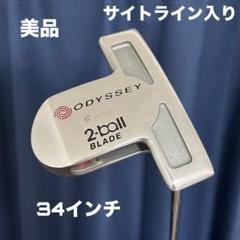 オデッセイ ホワイトホット 2ボール ブレード 左用 34インチ 美品 ODYSSEY（オデッセイ） - パター -ホワイト ホット 2-BALL BLADE