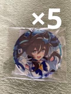ミホノブルボン　缶バッジ　10個　コスモピュエラ　ウマ娘 CANバッジ ウマ娘 プリティーダービーVol.5 A 10個入りBOX