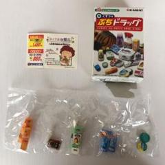 【新品・未開封】リーメント くすりのぷちドラッグ 2025年最新】くすりのぷちドラッグの人気アイテム - メルカリ