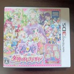 3DS プリパラ めざめよ!女神のドレスデザイン