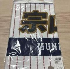 優待特典一覧 侍ジャパン 2024 フェイスタオル ホワイト 10 宗山塁（値下げ 応援グッズ