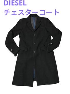 【美品】DIESEL ブラック チェスターコート　サイズL DIESEL（ディーゼル）の「レディース ロングコート ウール