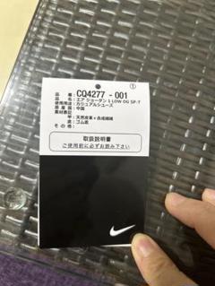 黒タグ付きTravis Scott × Fragment 黒タグ付き Travis Scott Fragment トラヴィス スニーカー