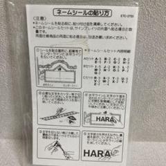 表札用　アルファベットシールのサムネイル