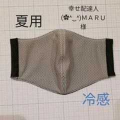 夏用【インナーマスク】男性用
