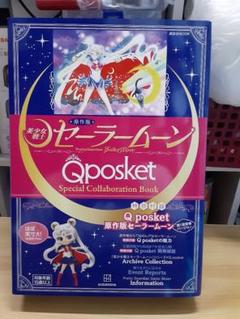 BANPRESTO - 美少女戦士セーラームーンQposket petit vol.1 全3種セット Amazon.co.jp: 美少女戦士セーラームーン Q posket petit vol.3