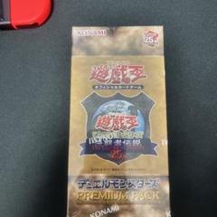 2025年最新】遊戯王 プレミアムパック 東京ドームの人気アイテム