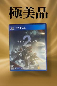 【最も信頼されたブランド】 【美品】DESTINY 2 PS4版