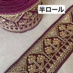 R7 インド刺繍リボン