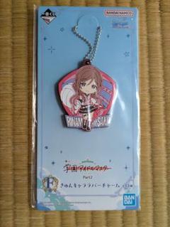 学マス 一番くじ F賞 きゅんキャララバーチャーム フル コンプリート セット 紫雲清夏 一番くじ 学マス Part2 F賞 きゅんキャララバー