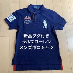 新品タグ付き　ラルフローレン　ポロシャツ　Tシャツ　パンツ　まとめ売り　120 POLO RALPH LAUREN(ポロラルフローレン) / タグ付/ポロシャツ/M