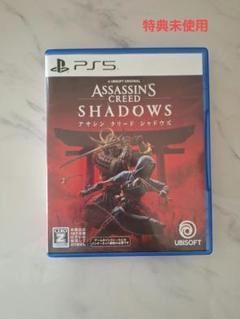 PS5 アサシンクリード シャドウズ 特典未使用