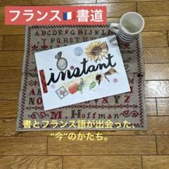 フランス書道作品「instant」A4原画／自由書道／一点もの