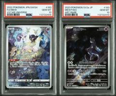 PSA10 ミュウ ミュウツー AR 連番 ポケモンカード ① - メルカリ