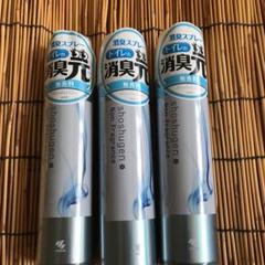 トイレの消臭スプレー*3本セット*