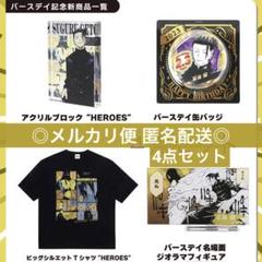 呪術廻戦 ビッグシルエット Tシャツ HEROES 夏油傑 バースデー 呪術廻戦 バースデイ バースデー ビッグシルエットTシャツ 夏油