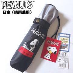 nuts 日傘 スヌーピー【本体価格＋送料770円込み】 – q.b.cの