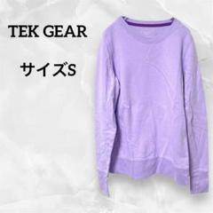 TEK GEAR サイズS パープル 長袖 スウェット 親指空き おしゃれ