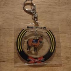 日本ダービー　ウエルカムチャンス賞　アクリルキーホルダー ウェルカムチャンス アクリルキーホルダー キタサンブラック