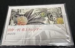 2025年最新】田中一村の絵画の人気アイテム - メルカリ