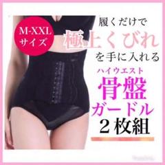 □M ハイウエスト 骨盤ガードル 骨盤ショーツ 補正下着 引き締め お腹 産後2