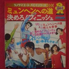 貴重 ソノシート 朝日ソノラマ 1960年2月号〜11月号まで