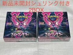2025年最新】ナイトワンダラー BOX シュリンク付の人気アイテム