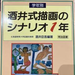 中古】 教師の教育力を高める 教育の「誤診」とこれからの教師像