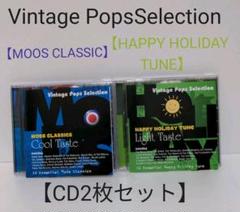 Vintage Pops Selection【2枚セット】のサムネイル