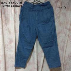 BEAUTY＆YOUTH UNITED ARROWS　インディゴ　綿麻パンツ