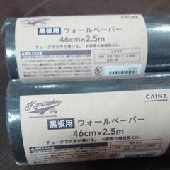 カインズ 黒板 壁紙