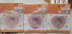 【缶バッジカバー】UVカットハート型 4枚入 3点セットのサムネイル
