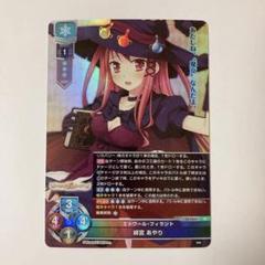 lycee ういんどみる　直筆　緋宮あやり SR 緋宮 あやり 買取 | ういんどみる 1.0 | Lycee Overture高価