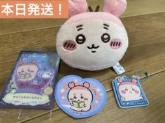 2025年最新】ちいかわまとめ売りの人気アイテム - メルカリ