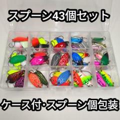 ハイバーストセット　ケース付き　エリアトラウト　スプーン 2025年最新】トラウト用スプーンの人気アイテム - メルカリ