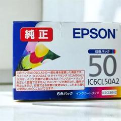 EPSON IC6CL50A2 20箱 EPSON IC6CL50A2 インクカートリッジ 6色パック | ヤマダウェブコム