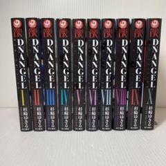D・N・ANGEL 新装版　1-10巻　全巻セット dnangel 全巻初版 D.N.ANGEL New Edition Vol 1-10 Comics Complete set Yukiru