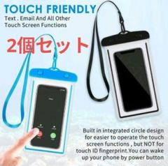 【2個セット】スマホ　防水ケース　ストラップ付き　ホワイト　IPX8　新品未使用